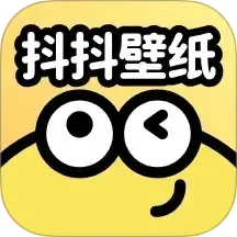 抖抖动态壁纸正版