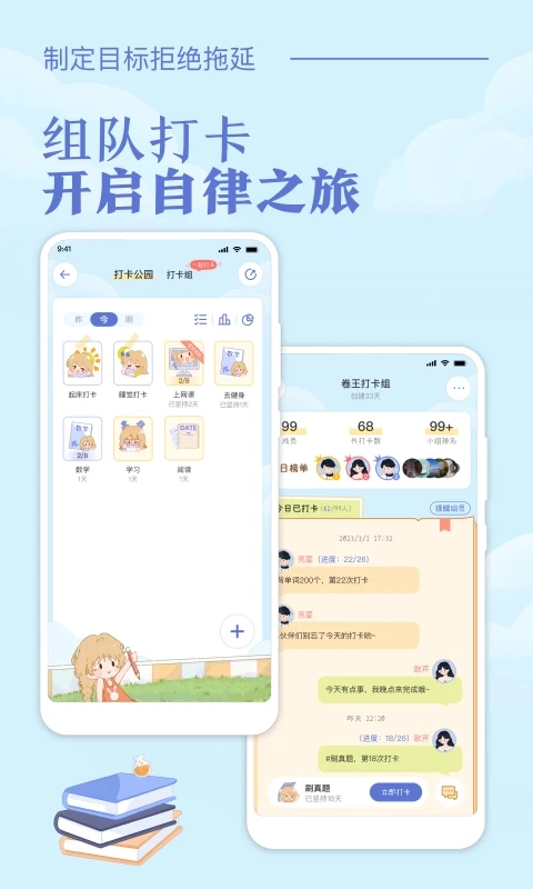 八点课程表最新版截图1