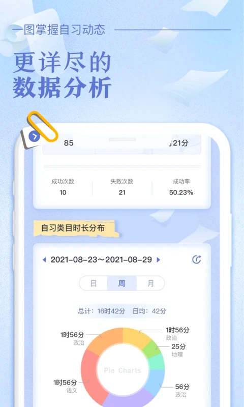 八点课程表最新版截图2
