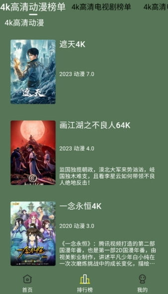 小财神影视手机版截图0
