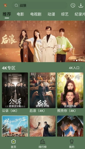 小财神影视手机版截图2