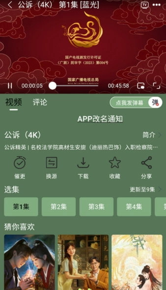 小财神影视手机版截图1