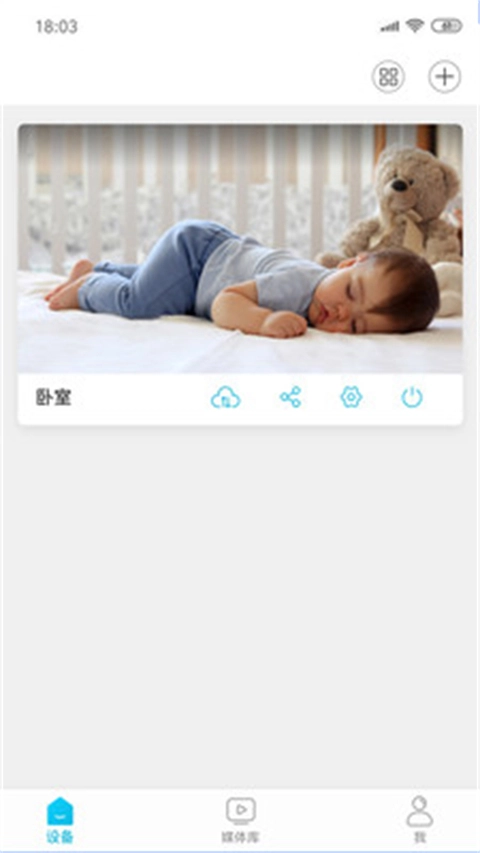 安欣看截图1