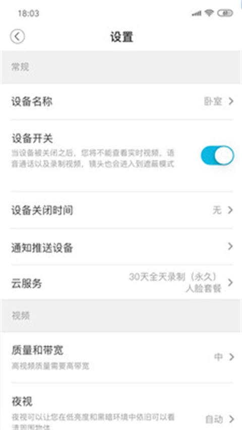 安欣看截图0