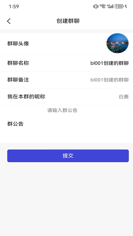 彩信IM截图2