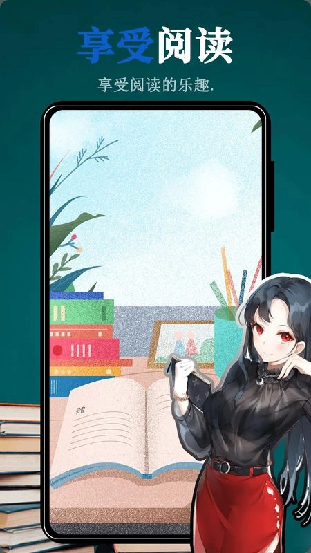文趣阁阅读器截图0