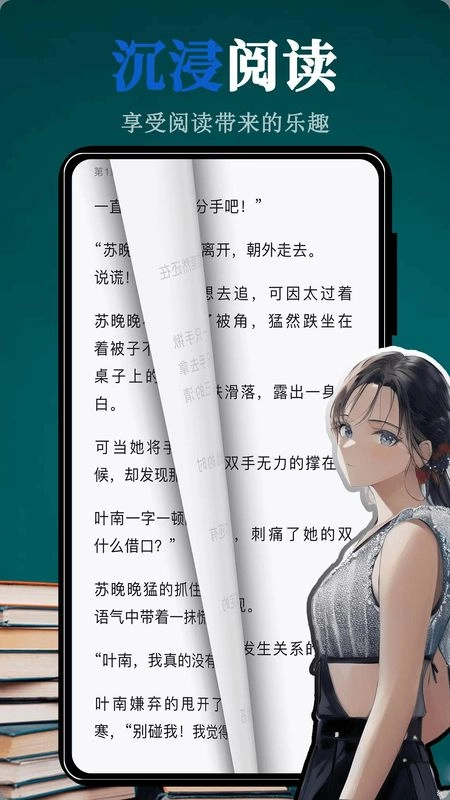 文趣阁阅读器截图3