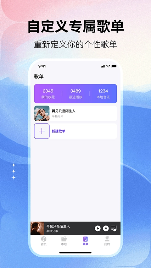 畅享免费音乐1
