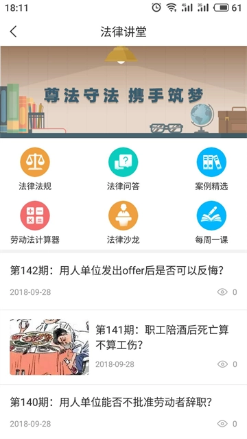 海南工会云3