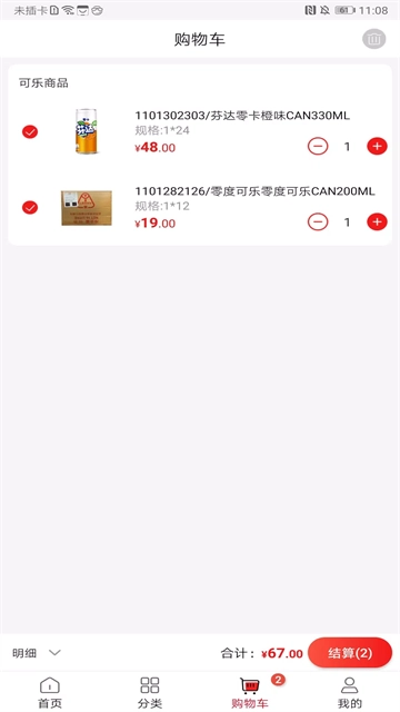 可乐GO截图2