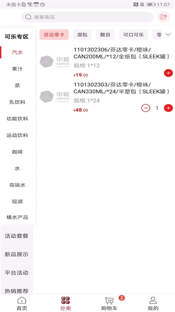 可乐GO截图1