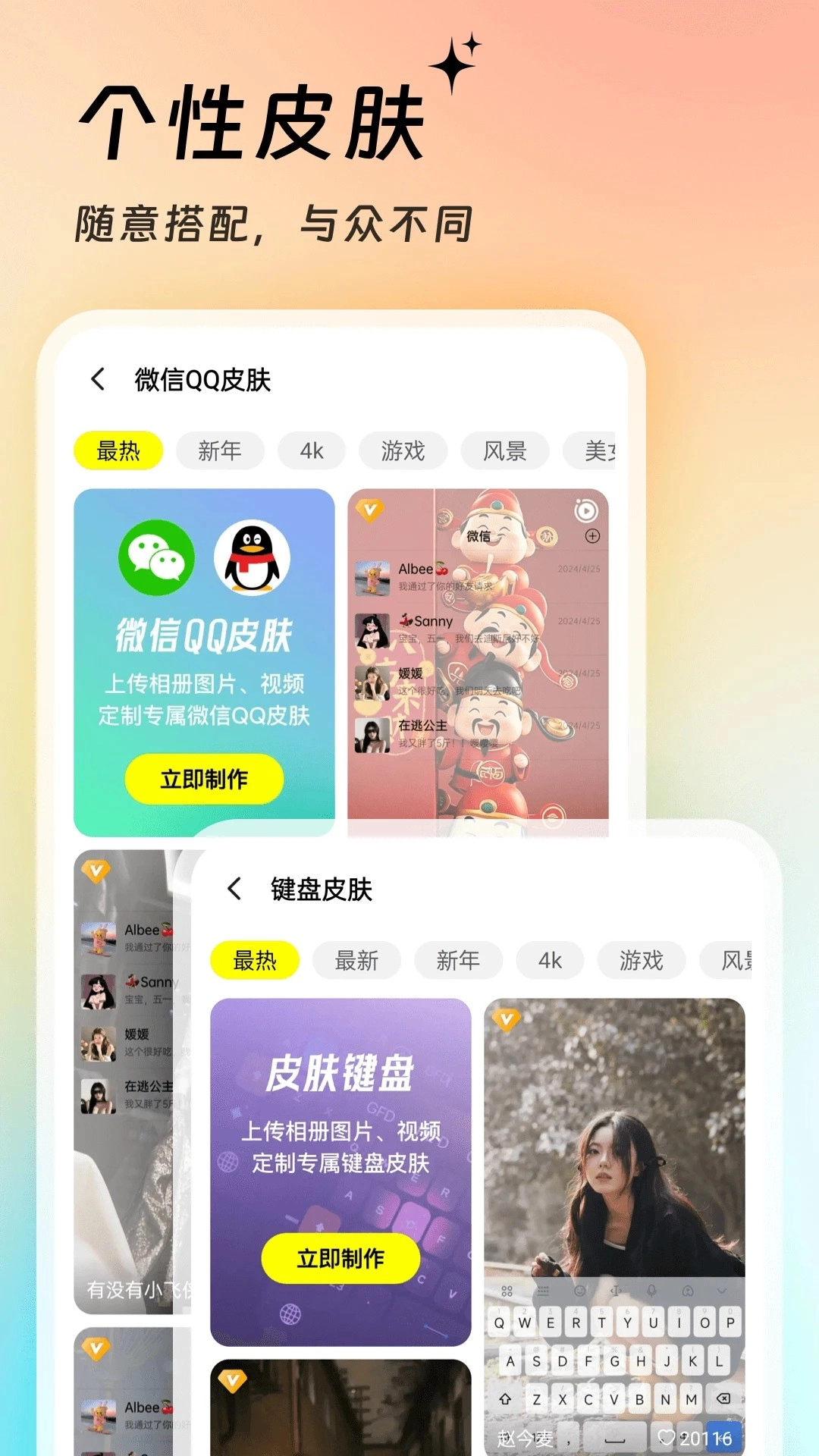 365壁纸安卓版1