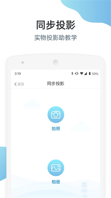 优师端4