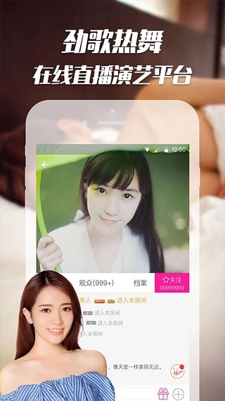 秀吧直播截图1