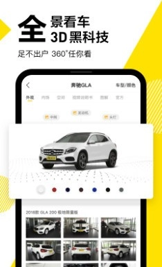 懂车帝手机版截图0