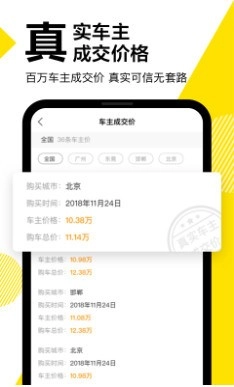 懂车帝手机版截图2