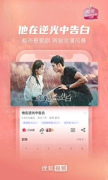 搜狐视频正版2