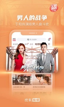 搜狐视频正版1