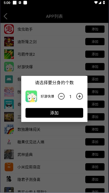 好开大师纯净版截图1