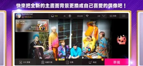 superstar smtown日服最新安装包  安卓版最新版截图2