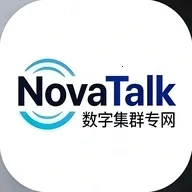 NovaTalk集群对讲通信最新手机版