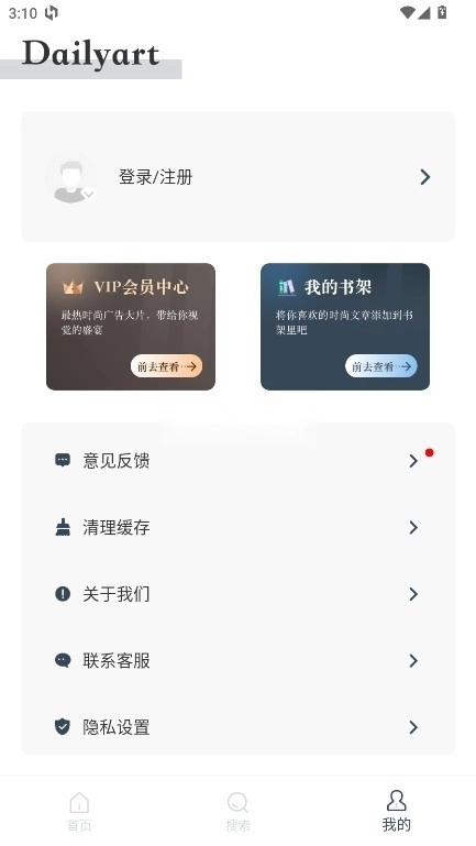 Dailvart杂志最新手机版截图2