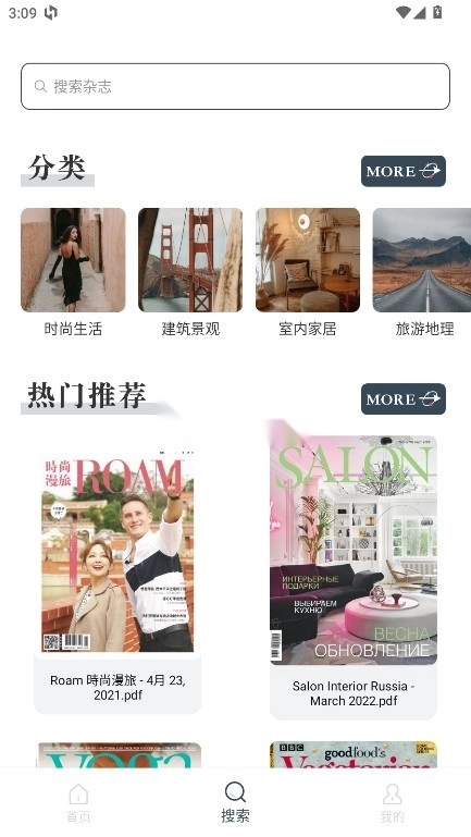Dailvart杂志最新手机版截图3