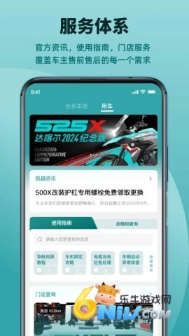 凯越机车5