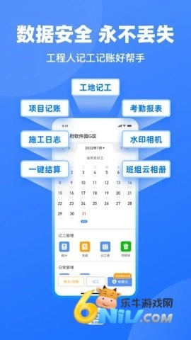 鱼泡工地记工截图0