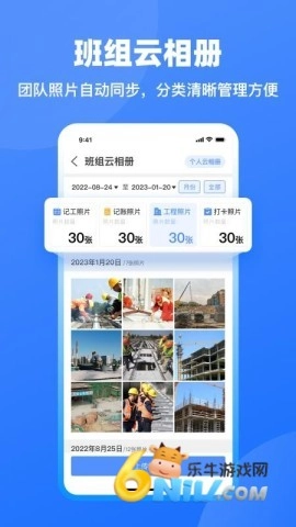鱼泡工地记工截图1