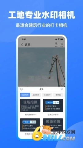 鱼泡工地记工截图3