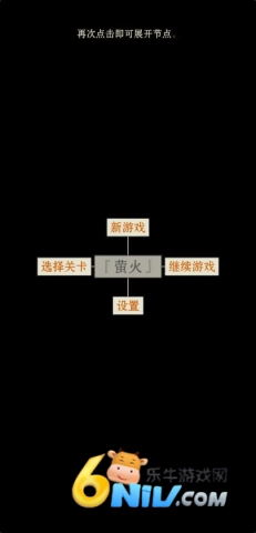 萤火截图0