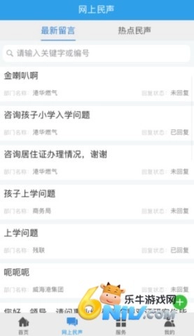 Hi威海截图2