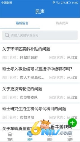 Hi威海截图4