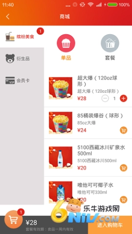 保利电影截图1