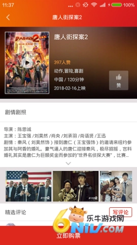 保利电影截图0