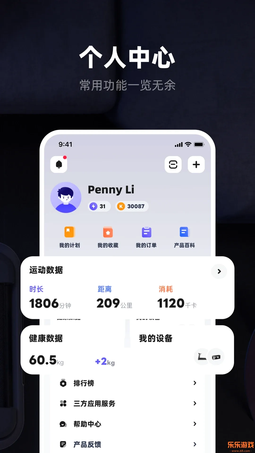KS Fit轻运动最新版截图0