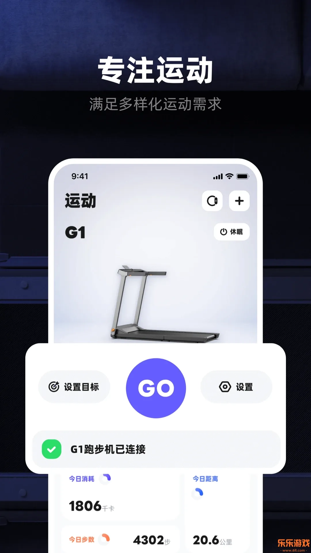 KS Fit轻运动最新版截图1