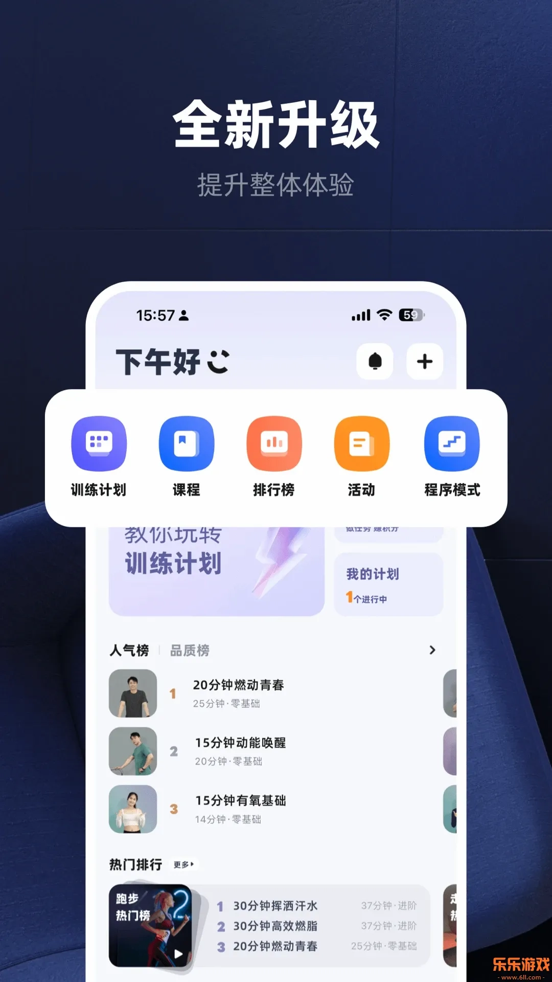 KS Fit轻运动最新版截图2