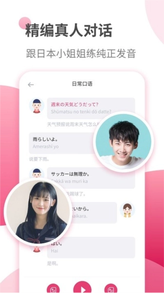 日语学习正版3