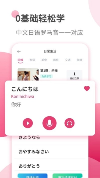 日语学习正版1