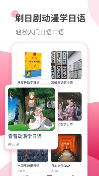 日语学习正版5