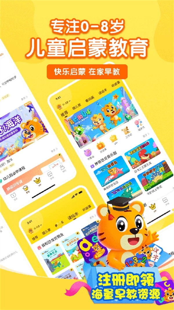 贝乐虎故事屋截图3