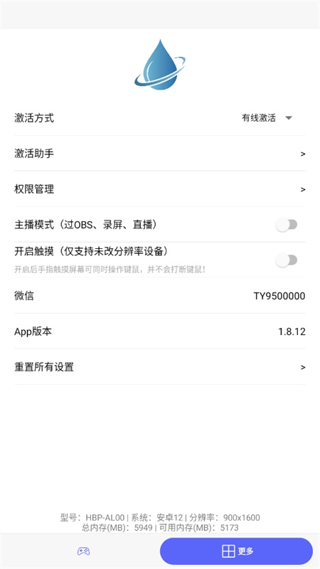 听雨游戏厅2