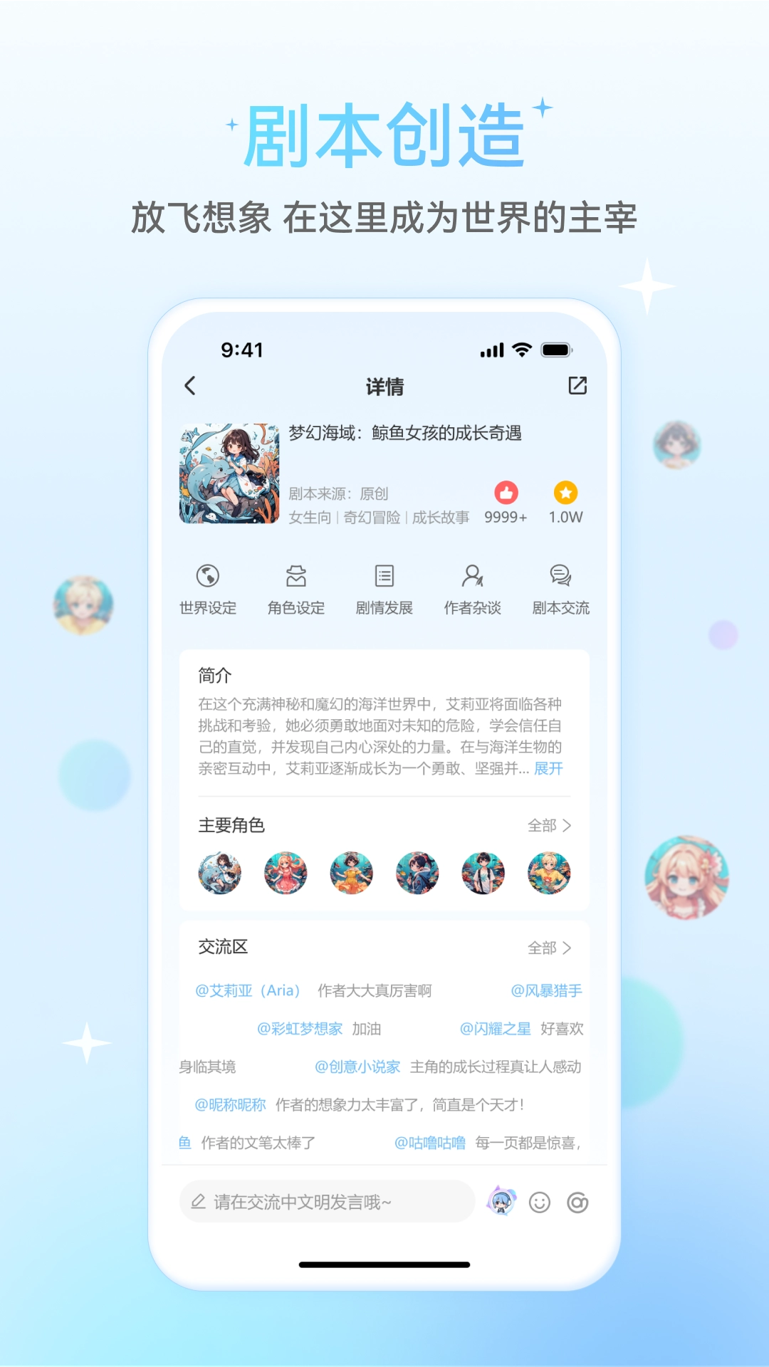 星次元3