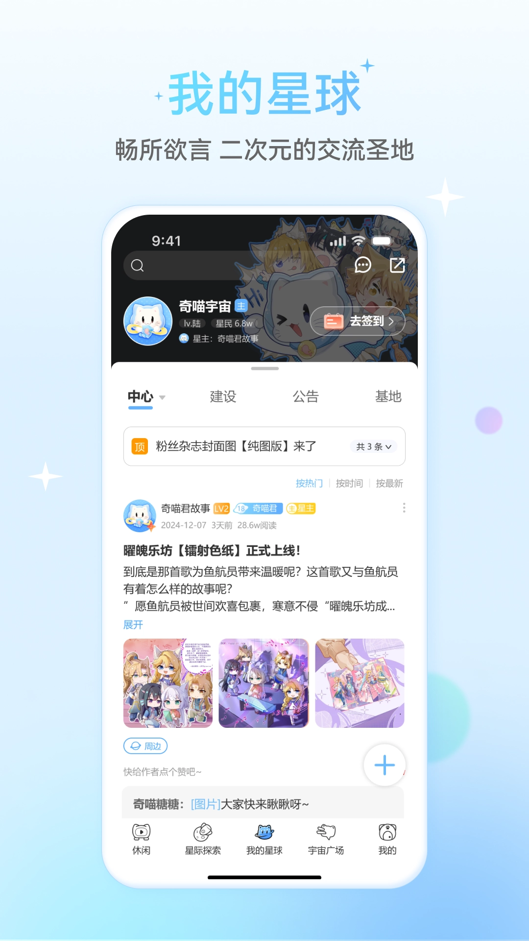 星次元4
