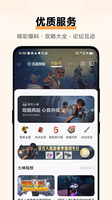 vivo游戏中心版2