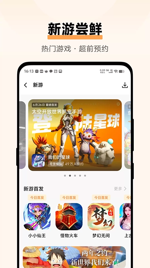 vivo游戏中心版3