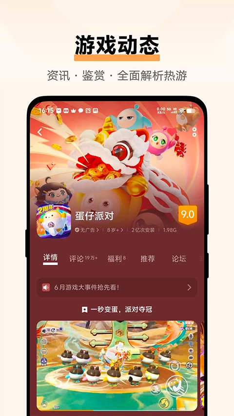 vivo游戏中心版5