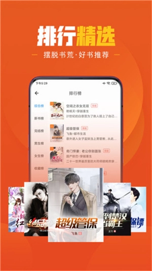 乐读文学小说截图2